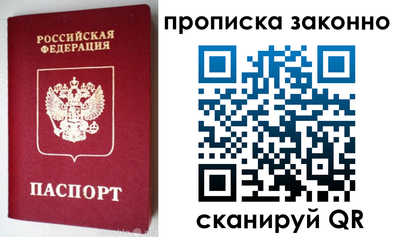 временная регистрация гарантия в Канске