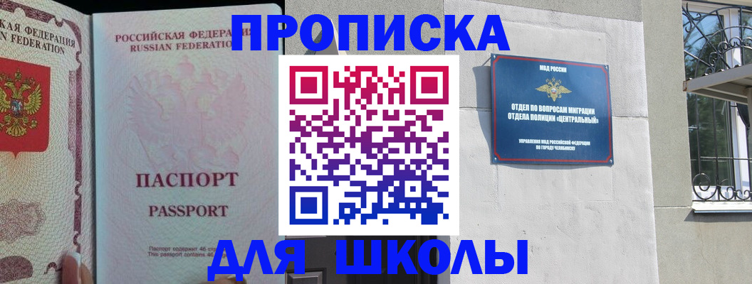 временная регистрация законно в Канске