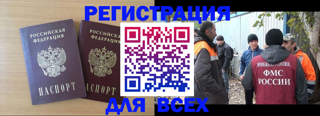 прописка гарантия в Канске