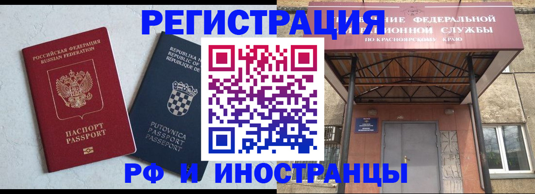 прописка поиск в Канске